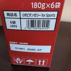 リポビタンゼリー　for Sportsの画像