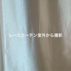 【お得美品】カーテンセット　グレージュ　遮光1級　ミラー　白　遮熱　UVカットの画像