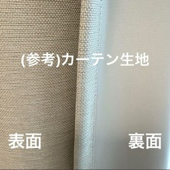 【お得美品】カーテンセット　グレージュ　遮光1級　ミラー　白　遮熱　UVカットの画像
