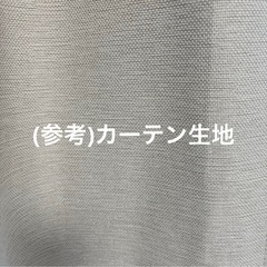 【お得美品】カーテンセット　グレージュ　遮光1級　ミラー　白　遮熱　UVカットの画像