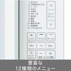 フラットオーブンレンジ【新品未開封品】の画像