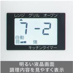 フラットオーブンレンジ【新品未開封品】の画像