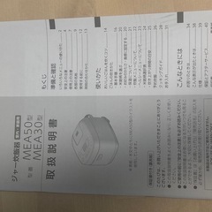 【決まりました】炊飯器の画像