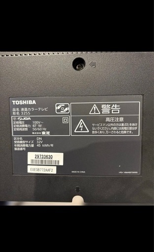 【お得3点セット】TOSHIBA 32V型液晶テレビ 2012年製 ガラステーブル付き レトロスタイルペンダントライト8灯　