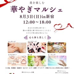 🌹華やぎマルシェ🌹in新宿⁣✨✨⁣8月3日(日)✨✨⁣