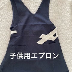 子供用エプロン  日本製 定価 5500円の画像