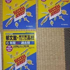 高校受験用本の画像
