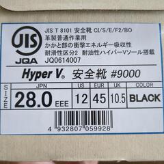 安全靴　耐油性ソール　革製の画像