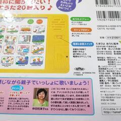 知育 おうた絵本 ABC 英語 英語の歌 音声絵本セット 8冊の画像