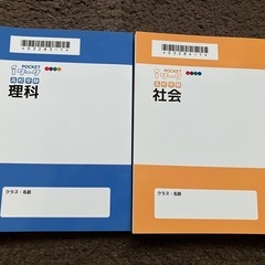 新品　高校受験 理科・社会 カラー版 2冊セットの画像