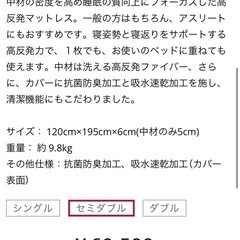 折りたたみマットレス　洗える　の画像