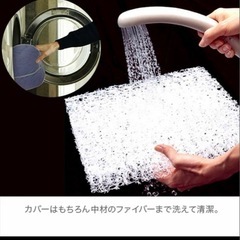 折りたたみマットレス　洗える　の画像