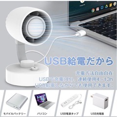 ★新品★　卓上扇風機 小型 扇風機 静音 デスク扇風機 コードレス 4段階調節 自動首振りの画像