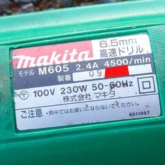 makita マキタ 6.5mm 高速ドリル 電動ドリルの画像