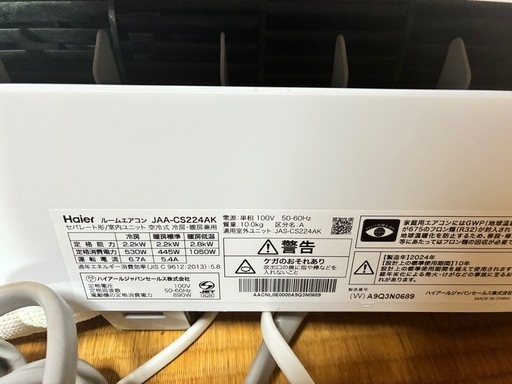 ルームエアコン　Haier 4571526733605.jpg