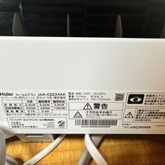 2024年Haierルームエアコンの画像