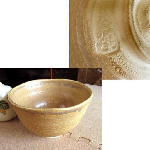 茶道具 黒面朱茶箱 表完作 茶碗 与し三 山羊花卉文錦 仕覆 茶筅筒 香合 セット 利休茶箱 札幌市北区屯田