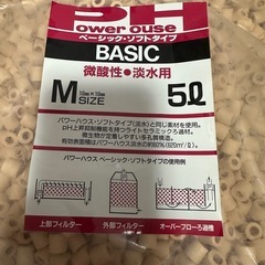 パワーハウス　ソフトM  ベーシック5ℓの画像