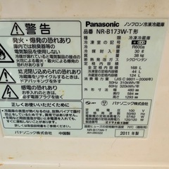 Panasonic 冷蔵庫　170L 冷凍庫の画像