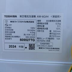 高年式‼️美品【TOSHIBA】東芝電気洗濯機 2024年製 6kgの画像