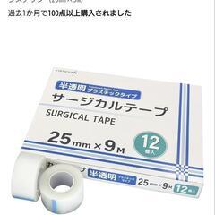サージカルテープ　半透明プラスチックタイプの画像