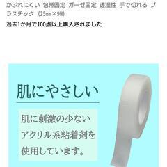 サージカルテープ　半透明プラスチックタイプの画像