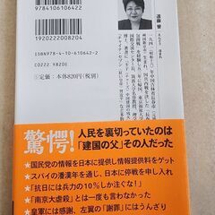 新品■毛沢東　日本軍と共謀した男　遠藤誉の画像