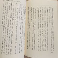 新品■毛沢東　日本軍と共謀した男　遠藤誉の画像