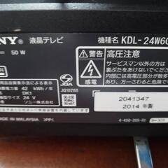 ソニーBRAVIA液晶テレビの画像