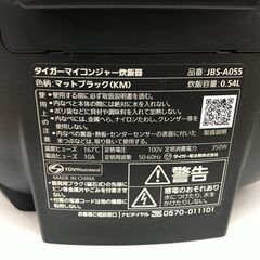 ★リユースのサカイ春日部店★KJ11048 TIGER 炊飯器 JBS-A055 3合炊き 23年製 動作確認／クリーニング済みの画像