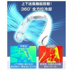 首掛け扇風機 冷却ファン付きの画像