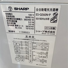 SHARP 洗濯機の画像