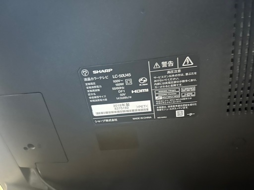 SHARP   50インチテレビ