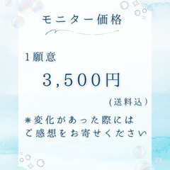 護符モニター様募集です！お授けします！の画像