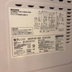 【保証書付】山善 YAMAZEN オーブンレンジ 電子レンジ MOR-M166の画像