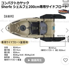 Sherfe シェルフェ 200cm フィッシングカヤック
の画像