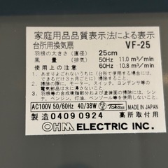 台所用換気扇　新品　②の画像