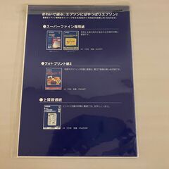 【新品】EPSONコピー機お試しセットの画像