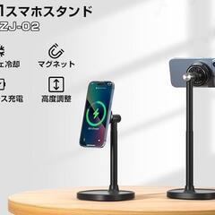 🧊冷却スマホスタンド📱未使用です！の画像