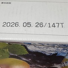 凍らせて食べる　フルーツミックスシャーベット　1440g 約80個の画像