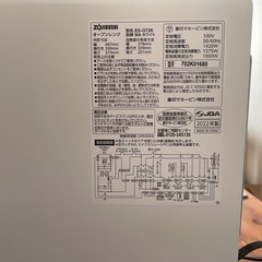 象印/ zojirushi EVERINO電子レンジ ES-GT26 の画像