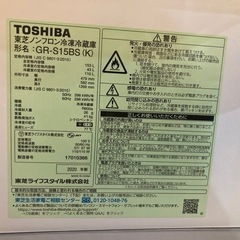 冷蔵庫　東芝VEGETA（ベジータ）153Lの画像