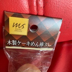 木製 ケーキめん棒 新品未使用品の画像