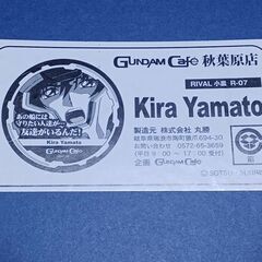 GUNDAM Cafe 限定 小皿 キラ・ヤマトの画像