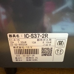 パロマガステーブルの画像