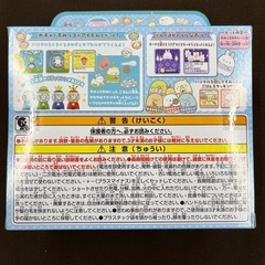 【ジャングルジャングル岸和田和泉インター店】すみっコぐらし すみっコガチャ タカラトミー 未使用品 女の子 玩具 おもちゃ ホビー  和泉市 堺市 岸和田市 泉大津市 高石市 泉北郡熊取町の画像