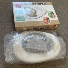 トイトレ用　取手付き補助便座の画像