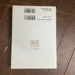 イチロー　本の画像