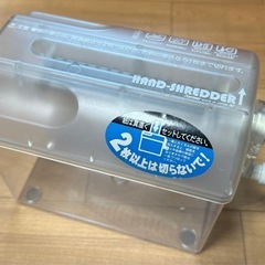 ハンドシュレッダーほかの画像