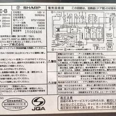 SHARP シャープ オーブンレンジ RE-S15E 2012年製の画像